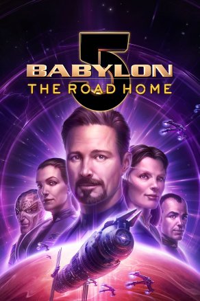 Babylon 5: The Road Home (2023) Постер