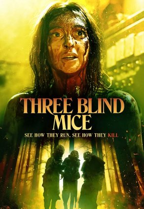 Три слепых мышки (2023) Постер