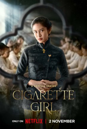 Девушка с гвоздичной сигаретой (2023) Постер