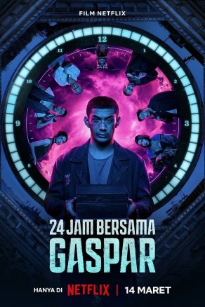 24 часа с Гаспаром (2023) Постер