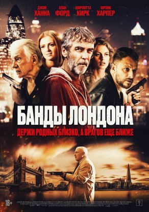 Банды Лондона (2024) Постер