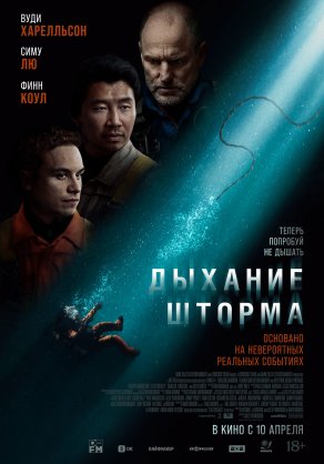 Last Breath (2025) Постер